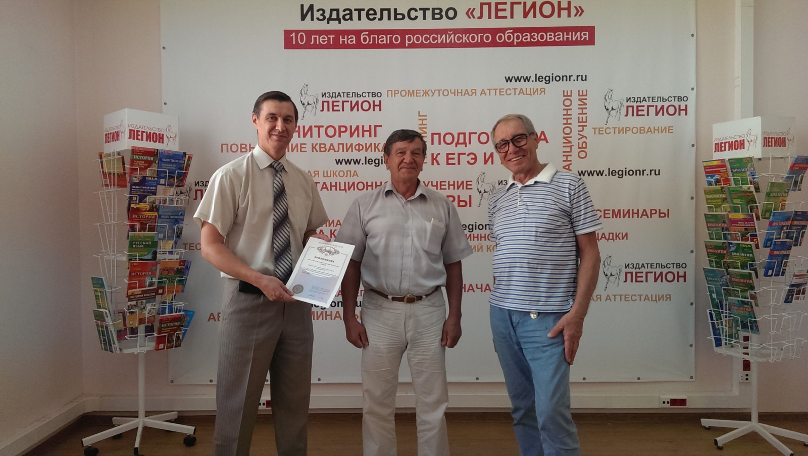 Продление товарного знака издательства "Легион" Продление товарного знака издательства "Легион"